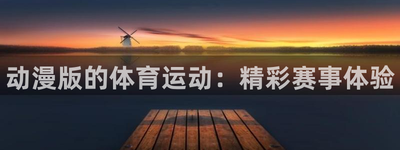 德国杏鑫集团