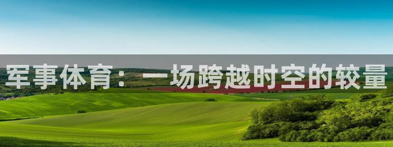 杏鑫体育在线注册
