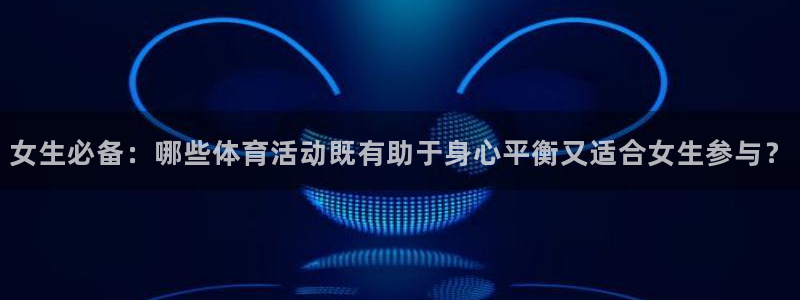 杏鑫体育4