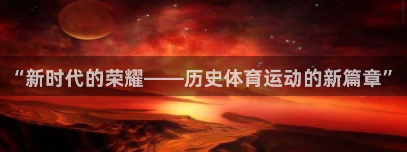 杏鑫集团股票
