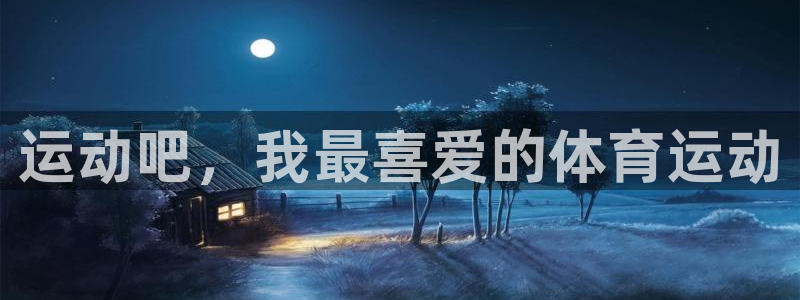 杏鑫零能源集团
