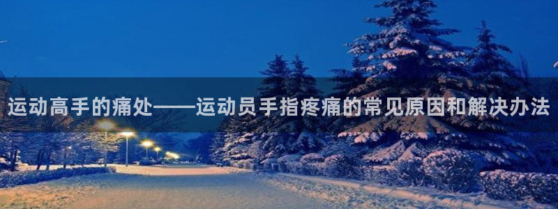 杏鑫3官网登录