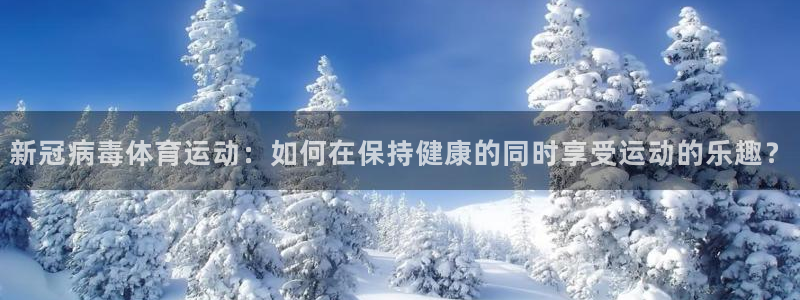 杏鑫体育凯捷登陆