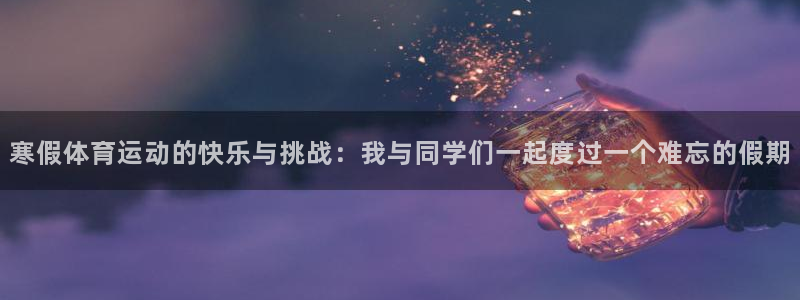 杏鑫2代理注册